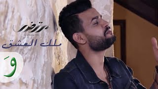 Mortadha Ftiti  Malik Al3ashe2 Music Video 2016  مرتضى فتيتي  ملك العشق [upl. by Alesi940]