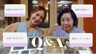 【QampA】92歳祖母の質問コーナー💌✨若い頃の写真も大公開🎞️結婚相手の選び方健康の秘訣気持ちの切り替え方 [upl. by Eceinej]