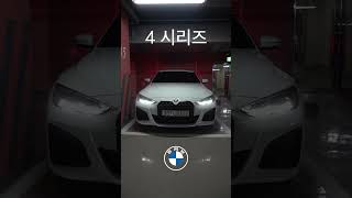 클락션 소리 다 다를까 세단편 bmw임채훈 BMW클락션 [upl. by Pierro732]