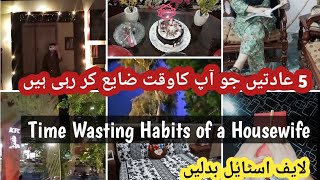 Time Wasting Habits Of a Housewife How To Be Best Homemaker vlog pakistaniyoutuber [upl. by Coraline647]