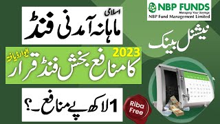 NBP Mahana Amdani Fund Profit Rates 2023 ll Profitable Fund of 2023 ll NBP Funds [upl. by Drahcir]