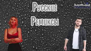 РЕМИКСЫ 2023  2024🎉Музыка в тренде 2024🔥Новинки 2024 Музыки🔥САМЫЕ ЛУЧШИЕ ПЕСНИ 2024 [upl. by Rosaleen]