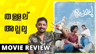 Premalu Review  Unni Vlogs Cinephile [upl. by Lach]