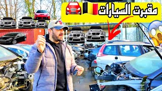 رايح على سوق السيارات🚘 المحروقه التفصيخ 🛠️ اشتري أغراض [upl. by Marji]