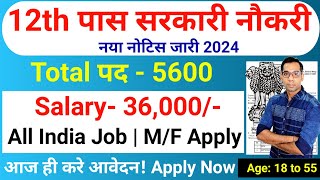 Best Government Job For 12th Pass Students  New Vacancy 2024  Apply Online  12th Pass Job in 2024 [upl. by Eeldivad181]