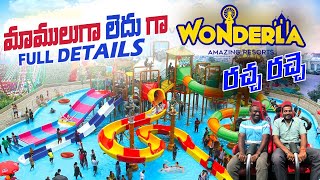 Wonderla Hyderabad in telugu  Amusement Park in Hyderabad  full details in Telugu [upl. by Eanod942]