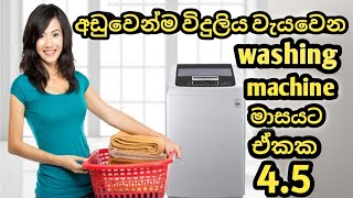 washing machine washing machine review sinhala [upl. by Anavrin]