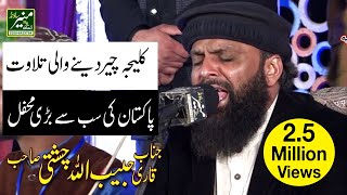 Tilawat Quran Pak  Quran Recitation Really Beautiful  Best Quran Tilawat In 2018 [upl. by Apostles]