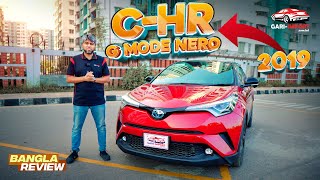 ৩৭ লাখ এর আশে পাশে বেস্ট Cross Over TOYOTA CHR 2019  G Mode Nero  Hybrid 1800CC  GARI IMPORT [upl. by Ettezzil]