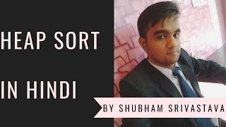 Heap Sort In Hindi [upl. by Zildjian]