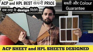 Acp Sheet and Hpl Sheet Designs and Price  Acp and Hpl Sheet Full Information [upl. by Berhley901]