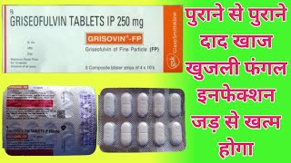 Grisovin FP 250 mg  Grisovin FP 250 mg Uses In Hindi  Griseofulvin Tablets ip 250 mg Uses [upl. by Syl436]