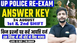 UP Police Answer Key 24 Aug  किन प्रश्नों पर करें आपत्ति दर्ज 24 Aug 1 amp 2nd Shift By Ankit Sir [upl. by Reinaldo]