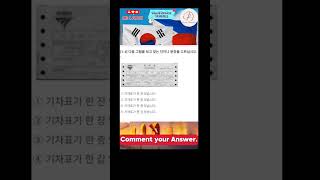 📌Lets Practice READING TEST26📌KLT 21 EPS TOPIK EXAMmanufacturingCOMMENT your ANSWER guys파이팅 [upl. by Graig]