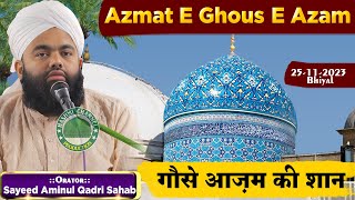 Azmat E Ghous E Azam  Sayyed Aminul Qadri Sahab  25112023 Bhiyal [upl. by Dnomyaw303]