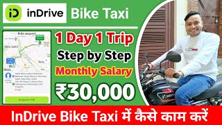 InDrive Bike Taxi 🚕 1st Day 1st Trip कैसे करें  Indriver Bike Partner  InDrive Delivery job [upl. by Arammat]