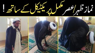 Farz Namaz Imam k Sath jo Rakaten Reh jae kese Ada Karen  Mufti Tariq Masood [upl. by Dyl]