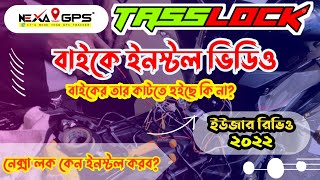 Tass Lock Nexa Defender GPS install full videoTasslock price in Bangladesh 2022Bike sequrity lock [upl. by Berthold361]