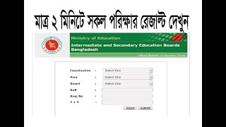 SSC Result 2020 Full Marksheet  Bd Education Board Result বাংলাদেশ শিক্ষা বোর্ডের ফলাফল ২০২০ [upl. by Landa]