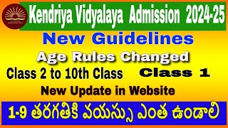 Kendriya Vidyalaya Admission Age Rules Changed Class 110 amp Balvatika123 New UpdateampNorification [upl. by Emalee372]