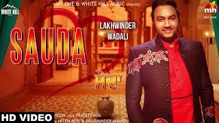 Sauda Full Song Lakhwinder Wadali  Punjabi song 2018  White Hill Music [upl. by Ramsdell286]