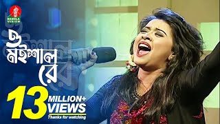 ও মইশাল রে  ভাওয়াইয়া গান  ঐশী  Oishi  Live Bangla Song  BanglaVision Entertainment [upl. by Yxel120]