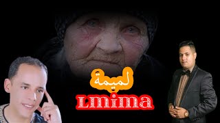 لحبيطري لميمة أغنية من الزمن الجميل cover lhbitri lmima zakaria atlas [upl. by Oiramal]