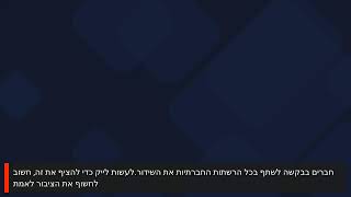 שידור חי 2062024 תיק 3000 המשך חקירת מיקי גנור [upl. by Odrick]