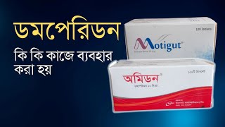 Domperidon Tablet  Domperidon কি কাজ করে  Domperidon 10 mg এর কাজ  Omidon  Motigut 10mg [upl. by Dnar445]