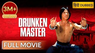 DRUNKEN MASTER  Chi Movie Hindi Dubbed  Hollywood Movie Hindi Dubbed  Jackie Chan  Jang Lee [upl. by Kinzer803]