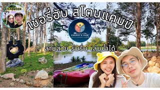 Cherrys Hub Stone Camp  ลานกางเต็นท์ที่มีมุมถ่ายรูปเยอะมากๆ วิวดี  กาญจนบุรี  Camping EP3 [upl. by Solracesoj86]