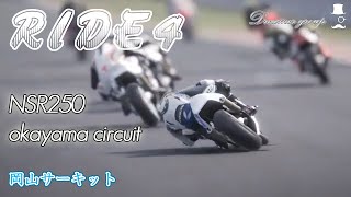 ride 4 nsr250 okayama circuit ライド4 岡山サーキット [upl. by Intisar]