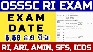 OSSSC RI EXAM DATE II OSSSC RI AMIN SFS ARI ICDS EXAM DATE II CBT OR OMR EXAM [upl. by Ycul]