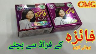 Faiza beauty creamoriginal vs Fake full informational videoFaiza beauty cream full honest review [upl. by Yclek]