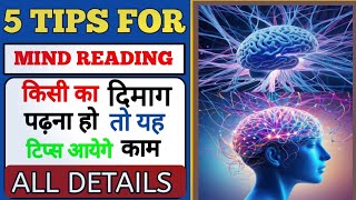 🧠🧠5 TIPS for mind reading किसी का दिमाग कैसे पढ़े  how to read mind 🧠🧠 [upl. by Leelaj692]