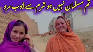 Tum Muslman Nhi Ho Sharam SE Dub Maro dailyroutine soniyavlog [upl. by Ennoved267]