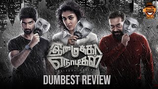 Imaikka Nodigal Movie Review  Dumbest Review  Nayanthara  Anurag Kashyup  Vijay Sethupathi [upl. by Thun]