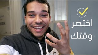 خمس تكنيكات تهمك في اختبار القدرات 🔥 [upl. by Rehpotsihc834]