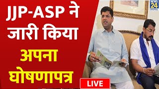 हरियाणा में JJPASP जारी किया अपना मेनिफेस्टो इन मुद्दों पर रहा Dushyant Chautala का जोर LIVE [upl. by Maxey]