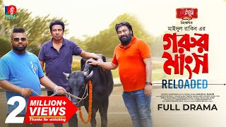 Gorur Mangsho Reloaded  Eid natok  Marzuk Russell  Chashi  Anik  Rakib  Bangla New Natok 2023 [upl. by Bridgid]