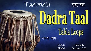 Dadra Taal  Tabla Loops Basic theka [upl. by Fabron]