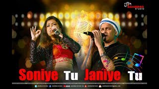 Soniye Tu Janiye Tu  Khokababu  Dev  Subhoshree Romantic Song  Zubeen Garg Live Performance [upl. by Nivi]