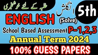 Class 5th English Annual Term Paper School Based Assessment 2024  SBA 3rd Term papers 5th Class [upl. by Ellga]