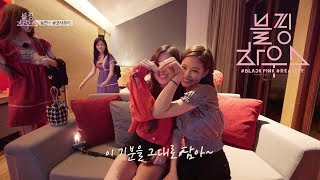 BLACKPINK  ‘블핑하우스 BLACKPINK HOUSE’ EP44 [upl. by Candless]