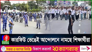 মণিপুরে হাজার হাজার সেনা মোতায়েন করলেন মোদি বড় সংঘাতের আশঙ্কা  Monipur  Student  Banglavision [upl. by Haisi]