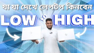 মার্কেট চেলেঞ্জ প্রাইজে লেপটপ ।used laptop price in bd SS Computer [upl. by Abie]