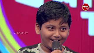 ଆସିଗଲେ ନୂଆ କୁନି Rockstar Rudra Pratap  Odishara Nua Swara Jr  Audition  Sidharth TV [upl. by Shinberg]