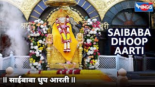 Shirdi Sai Baba Aarti Songs  Kakad Aarti  Dhoop Aarti  Shej Aarti Night By Pramod Medhi [upl. by Nomihs]