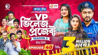 Village Project  New Natok  Afjal Sujon Sajal Iftekhar Ifti OntoraSubha  Drama Serial  EP 40 [upl. by Gradey]