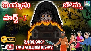 Bhutiya Gudiya Part 3 Telugu Horror Kahaniya  Hindi Story  Telugu Horror Story  Cartoon TV [upl. by Asikal198]